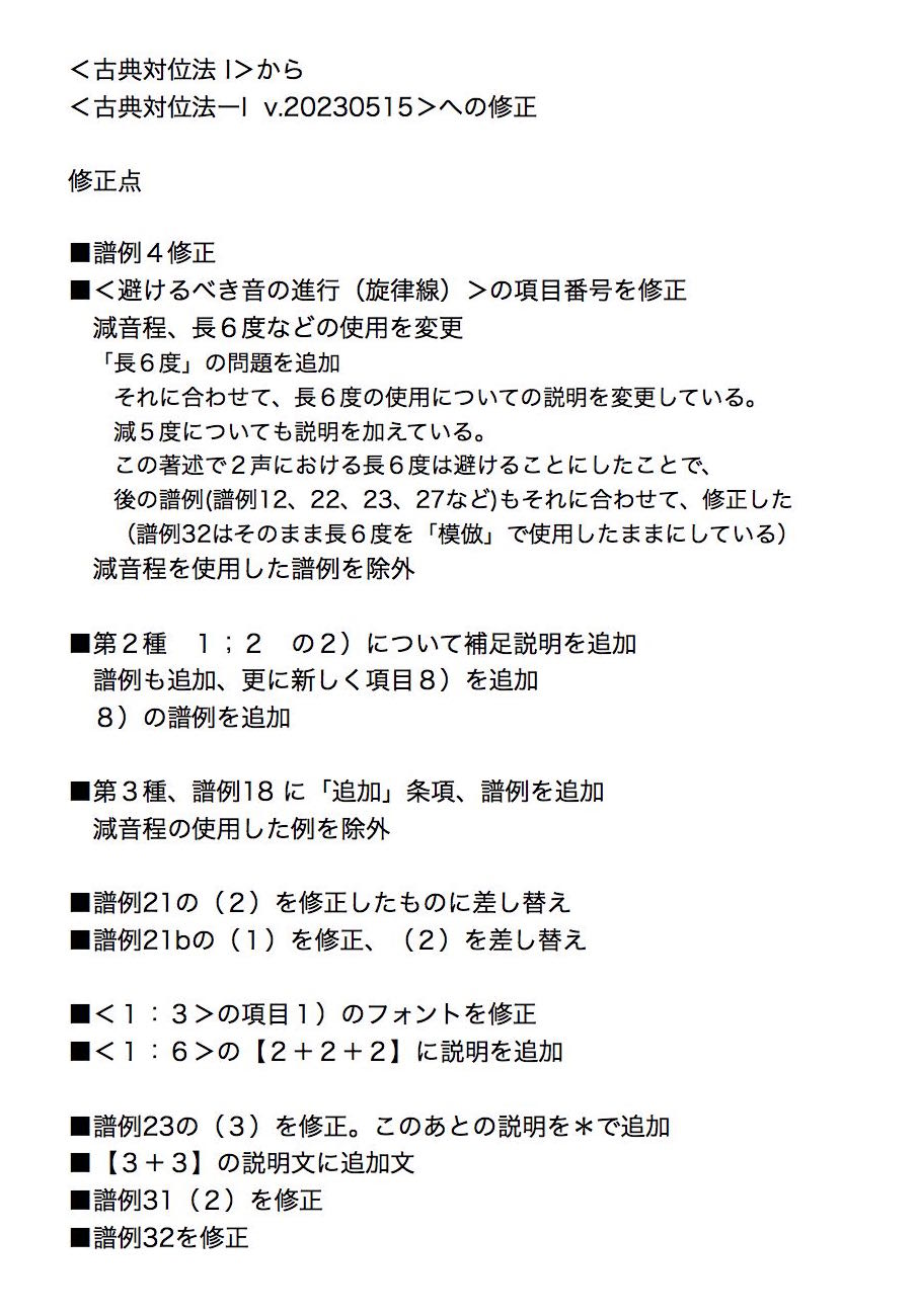 対位法とその活用 | 金沢音楽制作